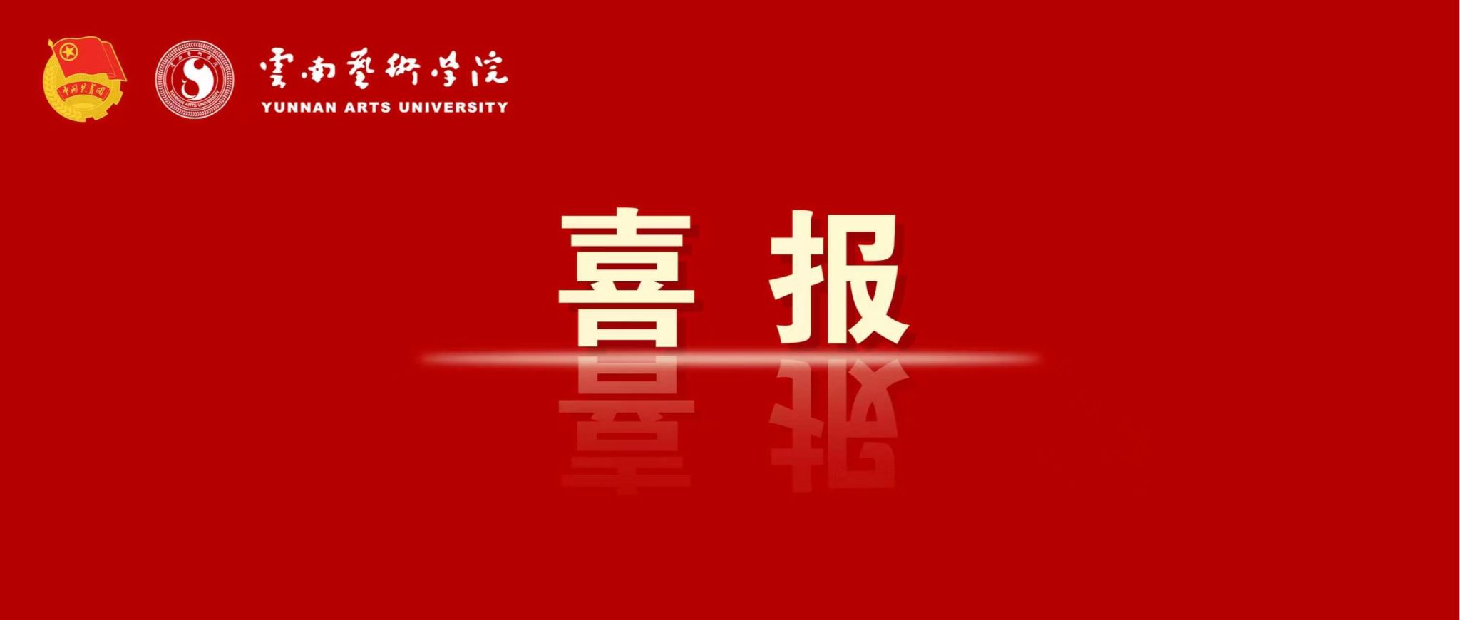 第一章 总则第一条 为了深入贯彻习近